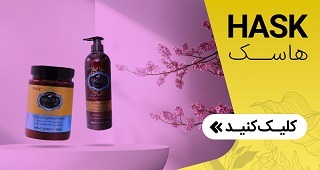 هاسک